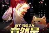 天仙娱乐最新爆料下载,最新爆料背后的惊人真相
