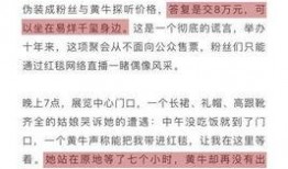 杨艳军最新爆料新闻内容,揭秘事件背后惊人内幕