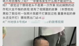 杭州临安偷拍爆料事件最新,隐私边界与网络曝光的较量