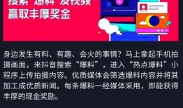 新闻媒体爆料方法,如何捕捉社会热点