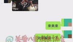 最新八卦圈爆料视频,最新爆料视频幕后真相大起底