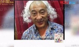 女子爆料赵四视频播放