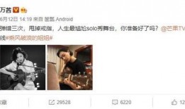 喜鹊姐姐爆料微博视频