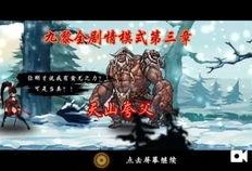 水神新剧情爆料视频,神秘力量觉醒，命运交织的冒险之旅