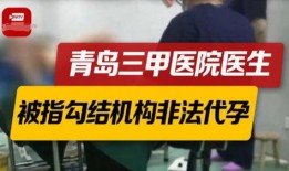 青岛美容院最新爆料消息,揭秘行业潜规则与美容陷阱！