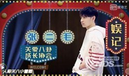 爆料娱乐圈内幕的,那些不为人知的幕后真相