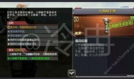 陨星套手雷官方爆料视频,全新战术利器震撼登场！