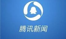 腾讯新闻热点爆料,揭秘事件背后惊人真相