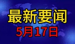 今日大事件爆料,揭秘震撼全球的惊天爆料！