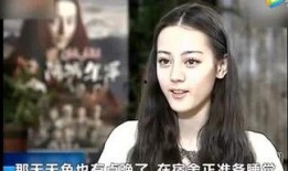 有关迪丽热巴的爆料视频,明星背后的真实生活