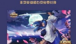 王者官方爆料橘右京视频,王者官方爆料视频揭秘技能与造型升级