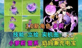 新四星角色爆料视频,神秘力量觉醒，战力升级！