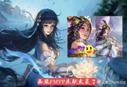 西施王者皮肤爆料最新,古典美韵与现代科技完美融合
