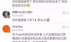 最新八卦圈爆料视频,最新爆料视频幕后真相大起底