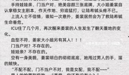 爆料娱乐圈小说完结了吗,真相大白，小说终章揭晓