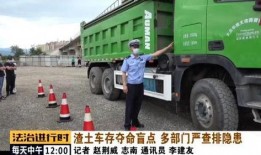 北京爆料渣土车事故最新消息