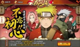 火影最新活动爆料4月,神秘力量觉醒，忍者世界再掀风云！