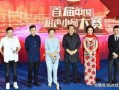 爆料相声团伙视频大全