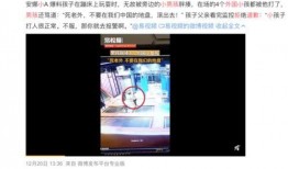 郑州七中爆料事件视频播放,揭秘校园内幕