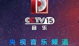中央15台直播在线观看,实时捕捉精彩瞬间，尽享视听盛宴