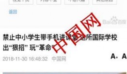 浙江教育爆料新闻事件视频,视频揭露校园事件引发社会关注
