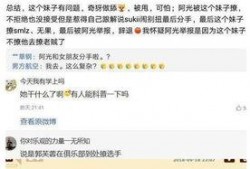 喜鹊姐姐爆料微博视频