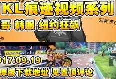 钱哥最新爆料视频