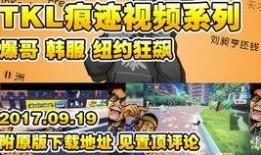 钱哥最新爆料视频