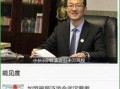 今日最新闻爆料,揭秘惊人内幕