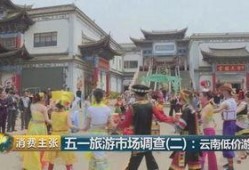 云南旅游爆料最新,探寻秘境，邂逅自然与民族风情