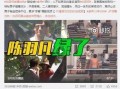 吴诺希爆料视频是真的吗,吴诺希爆料视频真实性揭秘