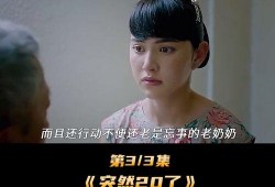 二十岁电影在线观看,二十岁电影在线观影指南