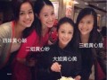八卦爆料四姐妹是谁呀视频,揭秘“四姐妹”背后的神秘故事