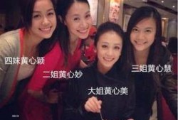 八卦爆料四姐妹是谁呀视频,揭秘“四姐妹”背后的神秘故事