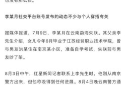 南京女子爆料事件始末视频,真相与争议交织的舆论漩涡