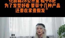 化妆师爆料视频,化妆技巧与幕后故事大公开