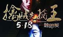 贼王在线观看 下载,揭秘盗贼传奇，下载尽享刺激冒险之旅