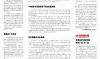 江南晚报最新爆料信息网,最新爆料信息网内幕大曝光