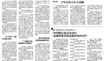 大连银行最新爆料,揭秘神秘金融事件背后真相