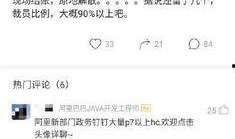 福彩最新爆料新浪网首页