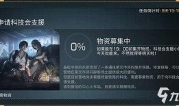 明日之后16号最新爆料,神秘事件引发热议，游戏剧情再掀波澜！