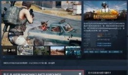 吃鸡新载具爆料最新视频,吃鸡战场再添神秘力量！