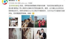 深圳婚礼爆料视频最新版,奢华程度令人咋舌，细节曝光引热议