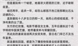 爆料娱乐圈小说完结了吗,真相大白，小说终章揭晓