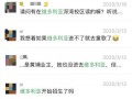 深圳小朋友爆料视频