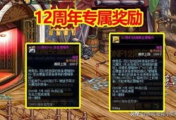 体验服6周年最新爆料,体验服周年庆典全新爆料揭秘