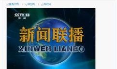 央视新闻平台爆料视频回放,最新爆料视频内容回顾