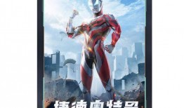 奥特曼真人版爆料视频,独家爆料带你领略特效与动作的震撼