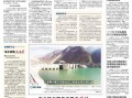 治水最新爆料新闻报道内容,治水工程进展与挑战全解析