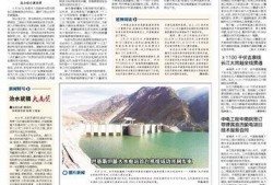 治水最新爆料新闻报道内容,治水工程进展与挑战全解析